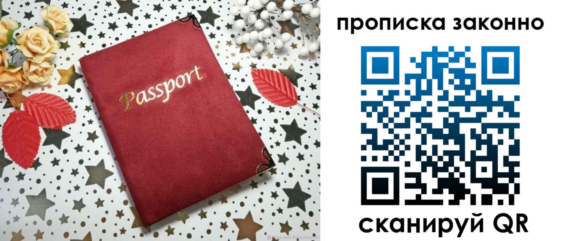 пропишу в квартире в Берёзовском