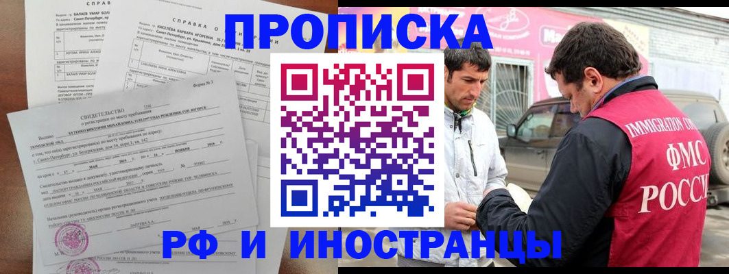 временная регистрация гарантия в Берёзовском