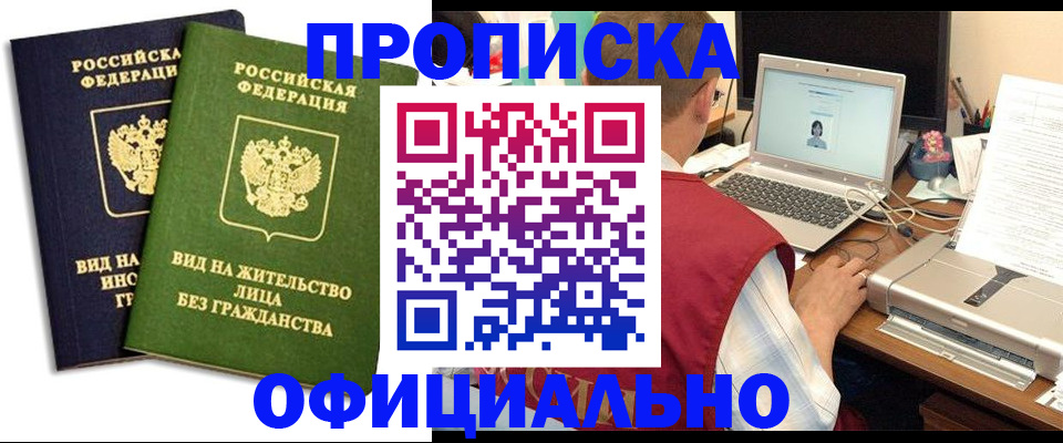 регистрация в Берёзовском