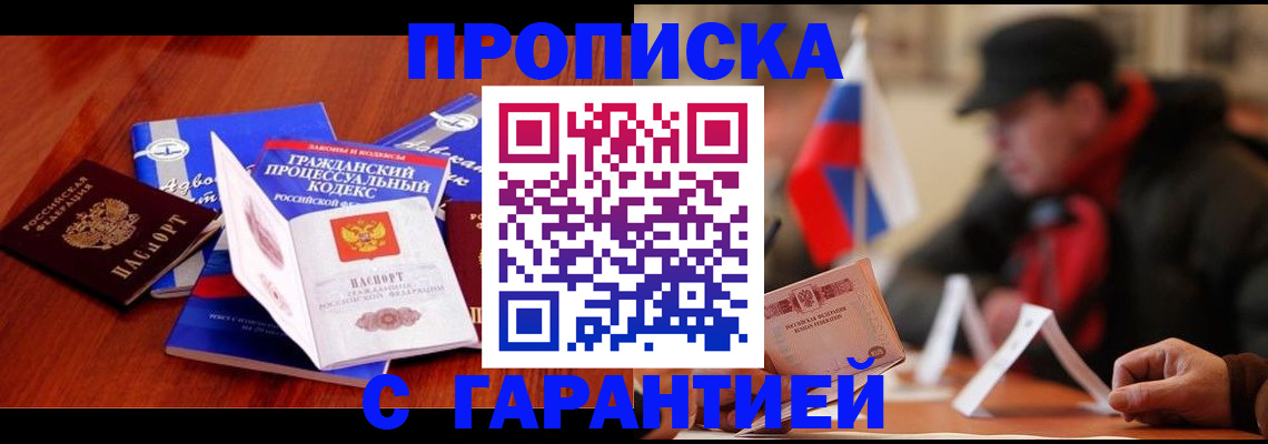 прописка ребенка в Берёзовском