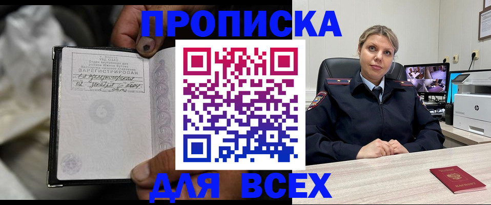 прописка в квартире в Берёзовском