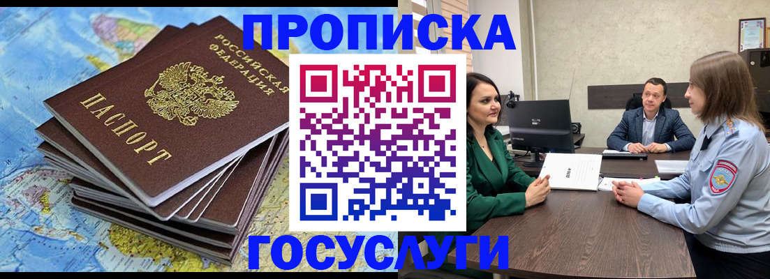 временная регистрация собственник в Берёзовском